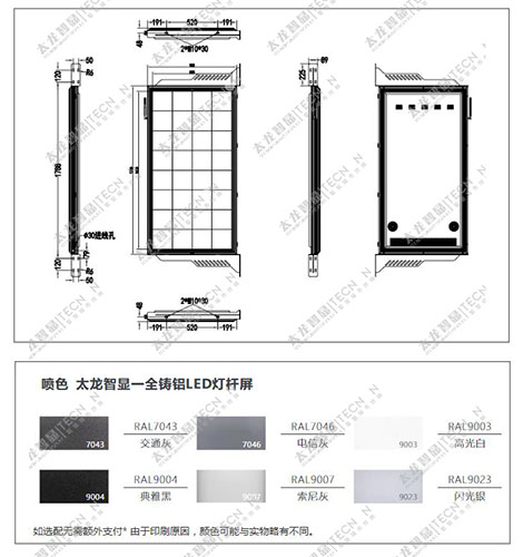 led燈桿屏|智慧燈桿屏|立柱廣告機(jī)|led廣告機(jī)|智慧路燈|戶外LED廣告機(jī)|燈桿屏